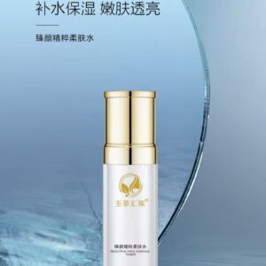 臻颜抽色精华液