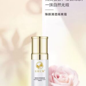 臻颜抽色精华液