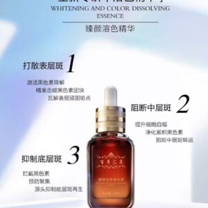 臻颜抽色精华液