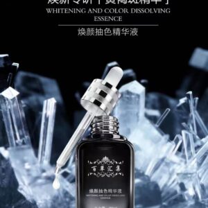 臻颜抽色精华液